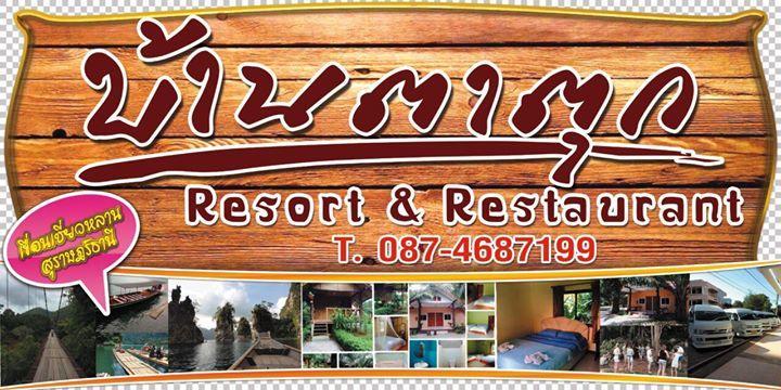 Bantatuk Resort & Restaurant Ban Tha Khun Екстериор снимка